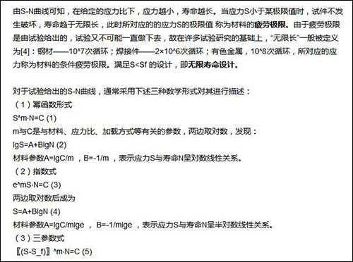 高周疲勞曲線解讀.jpg