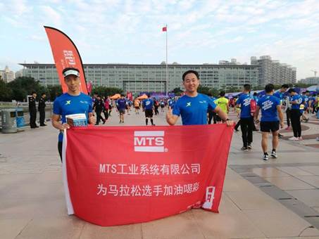 MTS公司高管及運(yùn)動(dòng)健兒迎戰(zhàn)“一帶一路”深圳寶安國(guó)際馬拉松