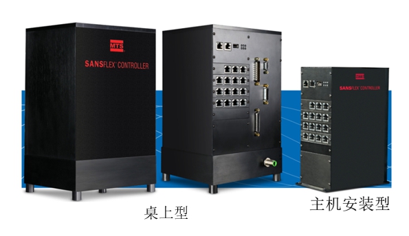 MTS-SANSFLEX新控制器發(fā)布，了解SANSFLEX全新功能解析